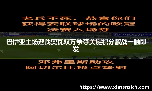 BWIN